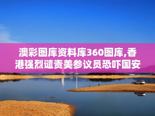 澳门香港 第23页
