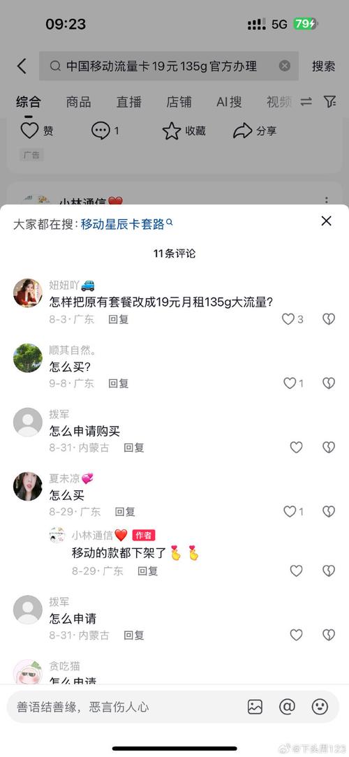 全国新闻 第40页