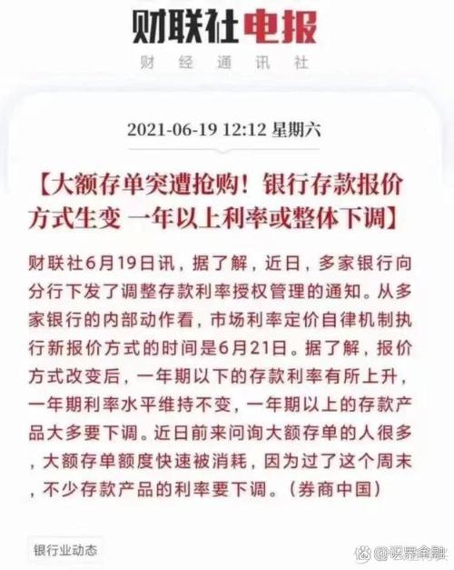 多银行调降存款利率;多银行调降存款利率怎么调