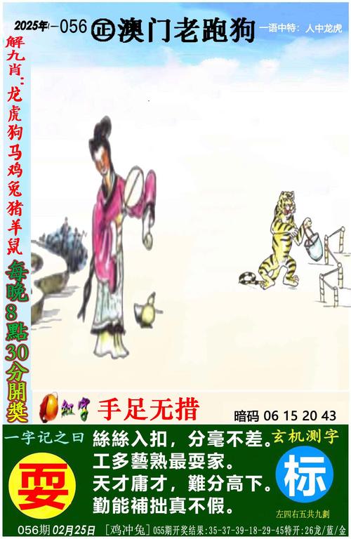 澳门彩龙门客栈解码图:轿车行驶中离地弹起