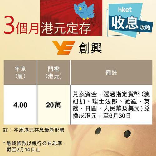 澳彩网内部资料大全:存款利率0字头时代