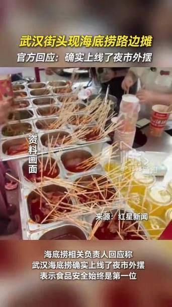 澳门彩龙门客栈解码图:海底捞回应摆路边摊