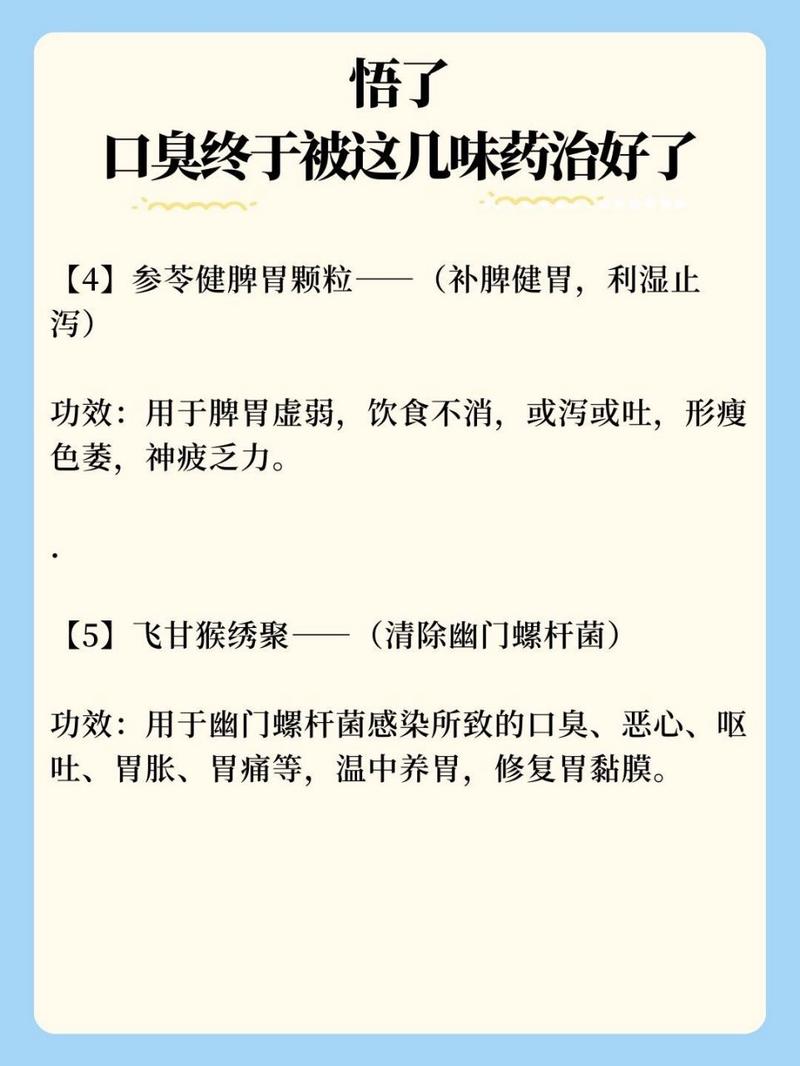 新澳门今晚开奖结果号码查询表和恋爱后莫名口臭胃痛与为什么谈了恋爱胃口变大了