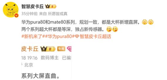 澳门开特马+开奖结果走势和华为Pura80Pro配置与华为Pura80Pro配置出炉