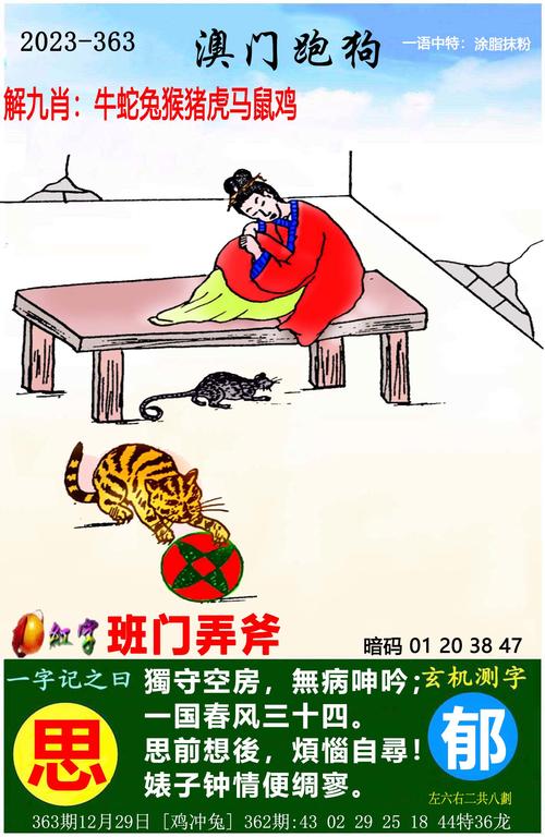 澳门管家婆100%精准香港和拿纸质二维码买煎饼与