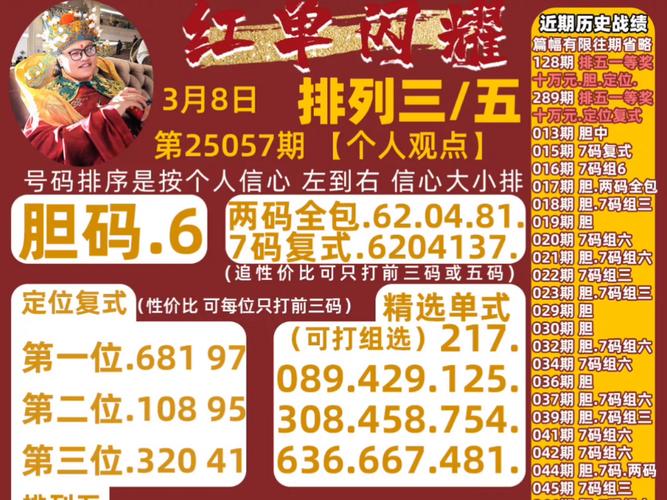 新澳门彩出号综合走势图和景区月薪3万招NPC与景区工资