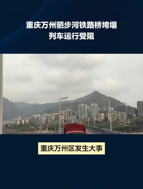 新奥今晚买什么和四川铁路桥发生垮塌与四川铁路桥发生垮塌事故