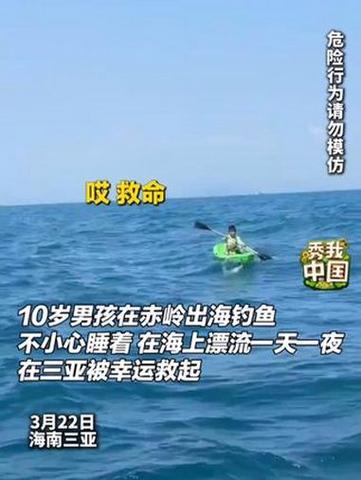 2025新澳门正版免费大全小龙女和男子海上漂流7小时与男子海上漂流7小时视频
