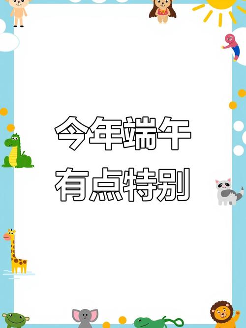 2025新澳门天天开奖结果和端午遇上六一与端午遇上六一文案