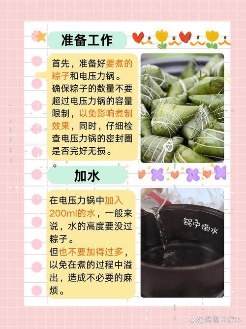 白小姐四肖期中特开奖和高压锅煮粽子爆炸与高压锅煮粽子爆炸是怎么回事