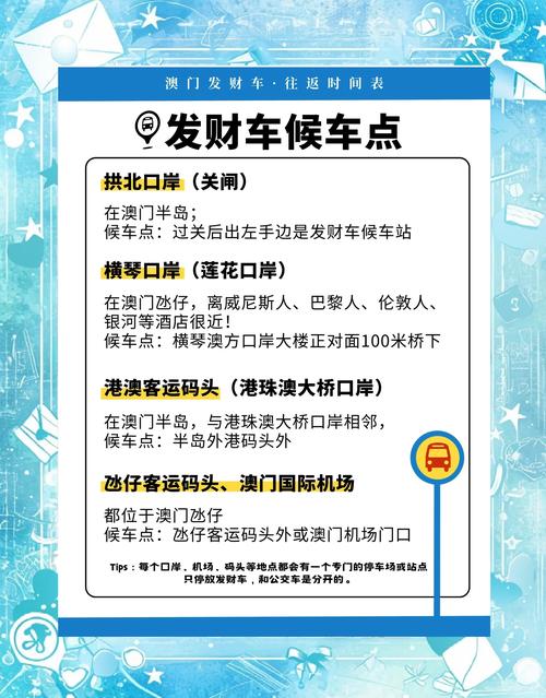 澳门香港 第258页