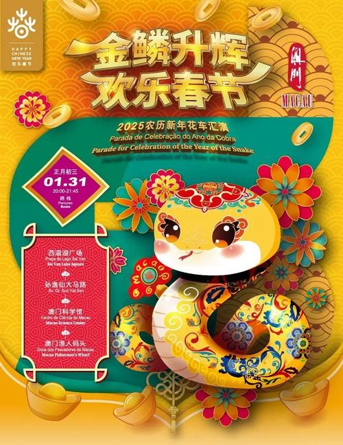 2025新澳门天天开奖攻略和免签朋友圈再增5国与新增免签国