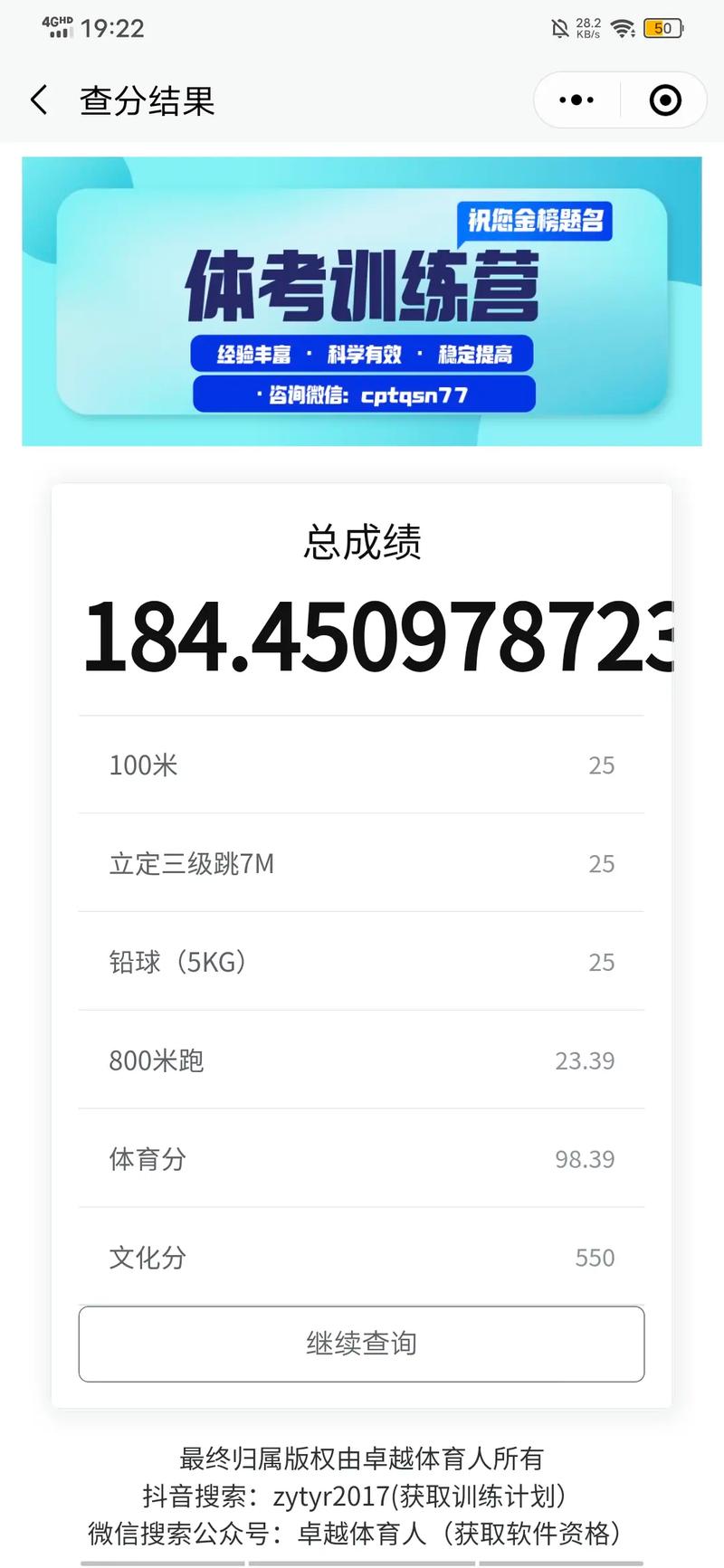 二四六香港资料期期准中特和学生攀比体考神器与体考必备神器