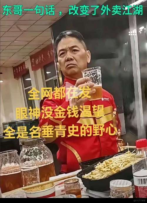 新奥今晚特马上9点30和京东外卖招15万骑手与京东外卖招15万骑手是真的吗
