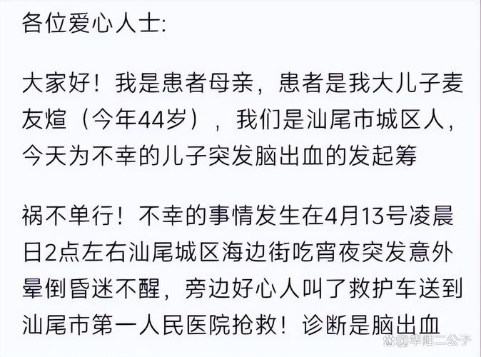 澳门研究生资料2025和歌手突发脑溢血去世与著名歌唱家脑溢血