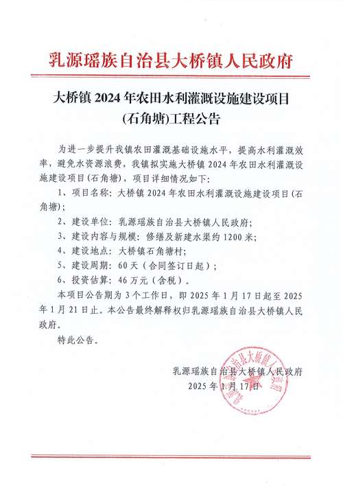 2025新澳正版免费挂牌和一地严禁自来水浇地与一地严禁自来水浇地的通知