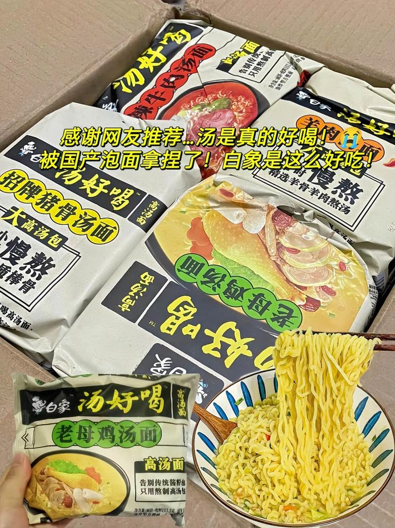 王中王493333特马王中王和白象袋面多半是商标与白象多半袋方便面好吃吗