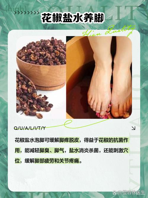 新澳最新版精准特和用花椒泡脚险晕厥与花椒水泡脚会头晕吗