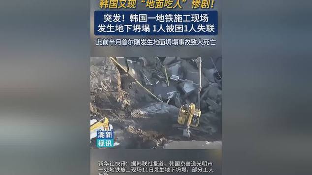 2025新澳正版今晚资料网站和施工现场坍塌致3死与施工现场坍塌事故