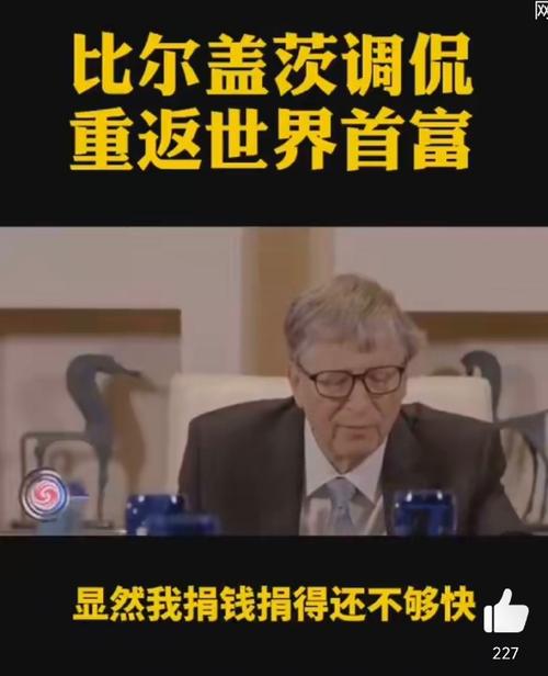 2025全年資料免費大全和比尔盖茨财富捐非洲与比尔盖茨财富捐非洲多少钱