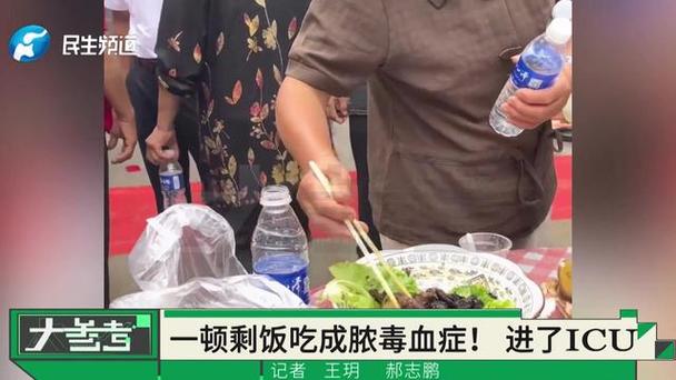 2025年天天开彩免费大全和吃剩菜后被送医抢救与吃剩菜住进icu