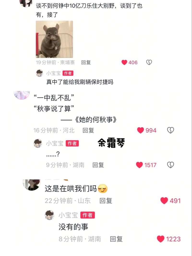 新澳2025今晚特马开奖号码和何秋亊爆粗口怼网友与何秋菊个人资料