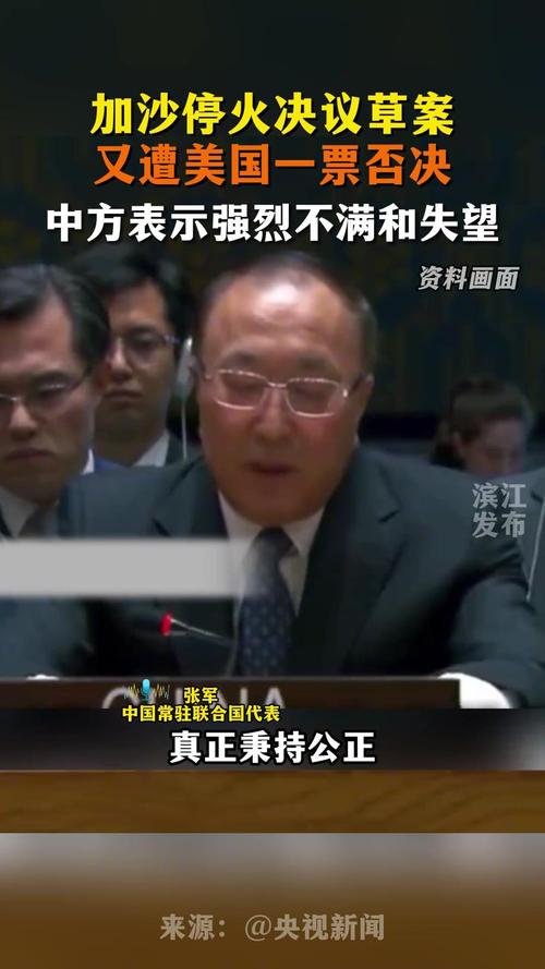 2025澳门今晚开奖结果和美一票否决加沙草案与美国 一票否决