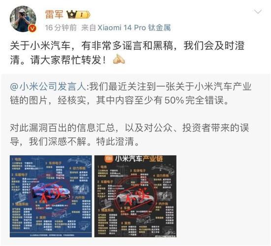 2025年新澳今晚资料大全和小米辟谣雷军请奶茶与雷军小米粥什么意思