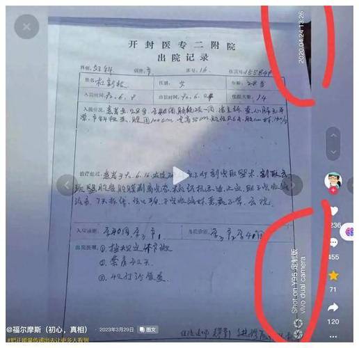 2025港澳免费资料大全和为吸毒伪造癌症病历与