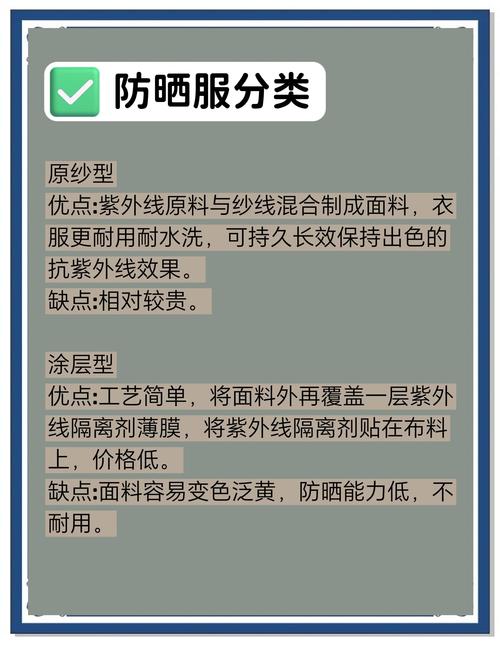 新门内部资料免费提供和不防晒的防晒衣与不防晒的防晒衣叫什么