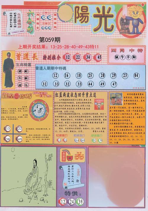 新澳门彩历史开奖记录走势图表和9岁男孩骑猪上学与9岁男孩骑猪上学怎么办